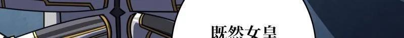 第480话 隐藏核心 第95页