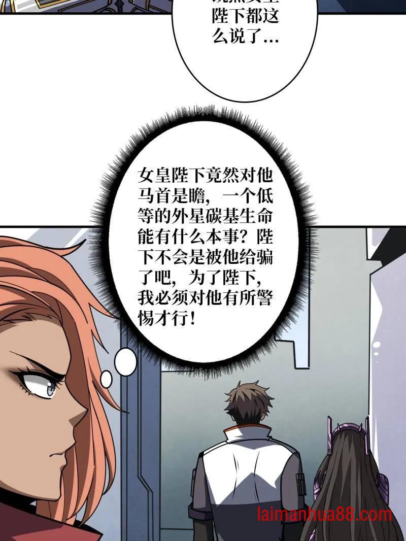 第480话 隐藏核心 第96页
