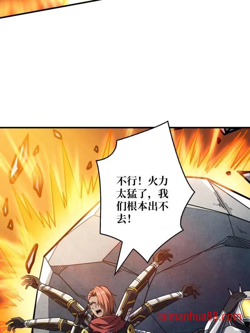第480话 隐藏核心 第104页