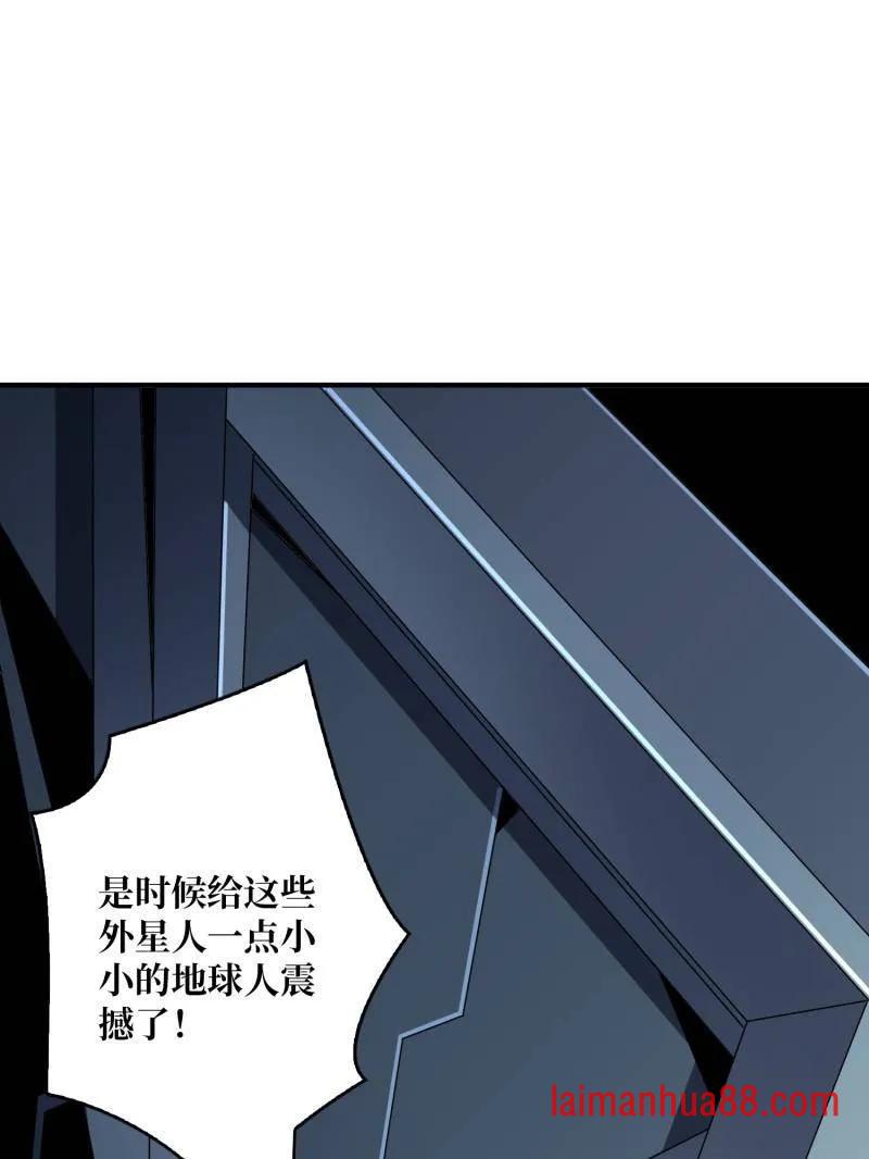 第480话 隐藏核心 第116页