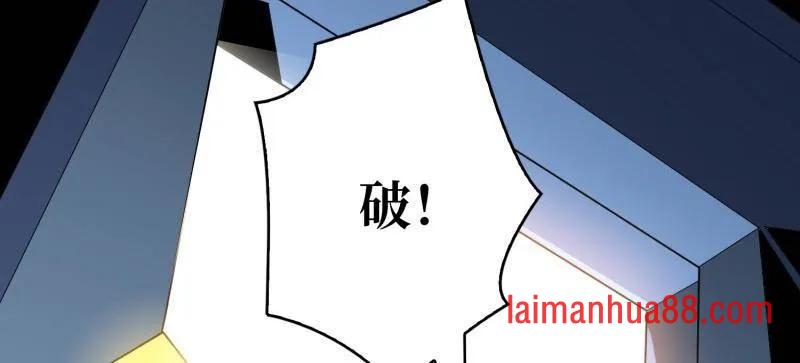 第480话 隐藏核心 第119页