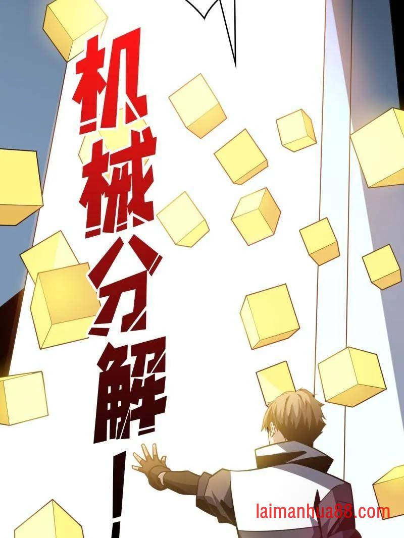 第480话 隐藏核心 第120页