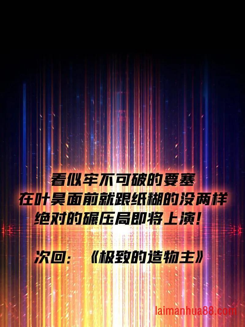 第480话 隐藏核心 第128页