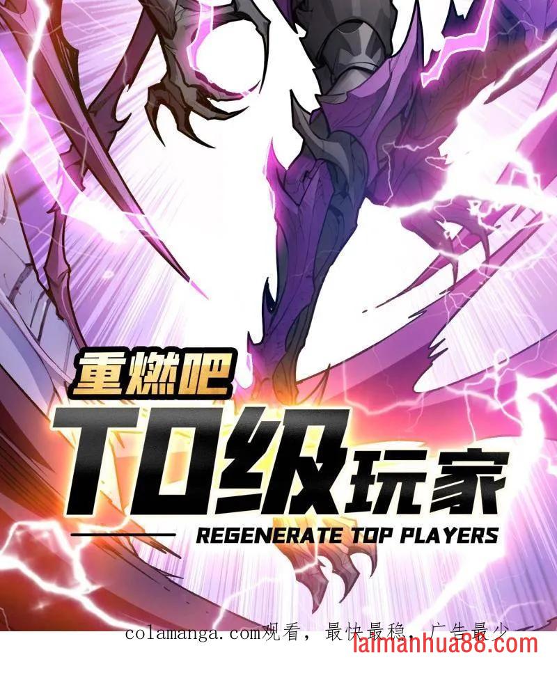 第480话 隐藏核心 第131页
