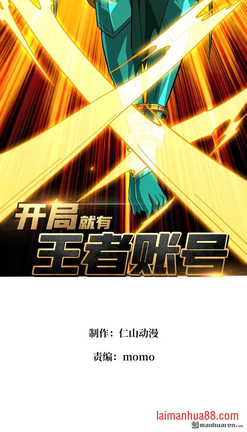 第539话 幻境惊魂 第2页