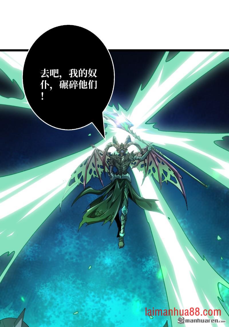 第539话 幻境惊魂 第3页