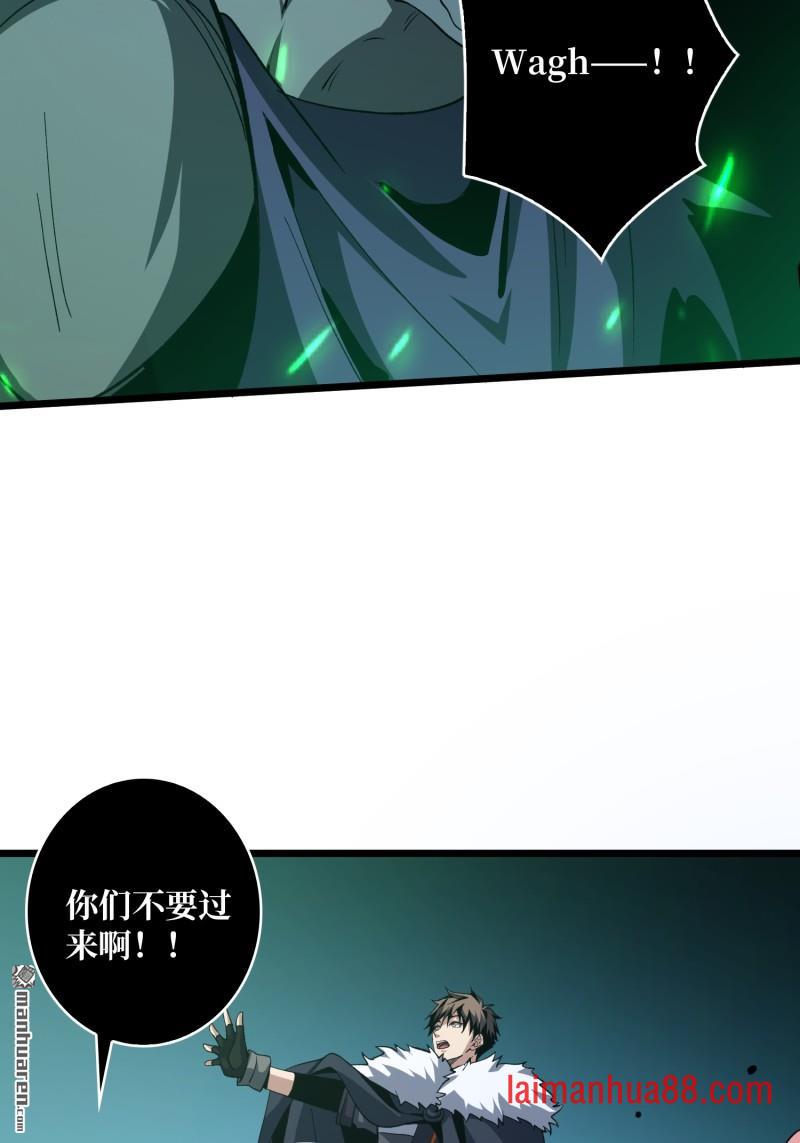 第539话 幻境惊魂 第5页