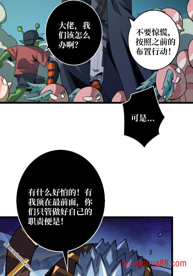 第539话 幻境惊魂 第6页