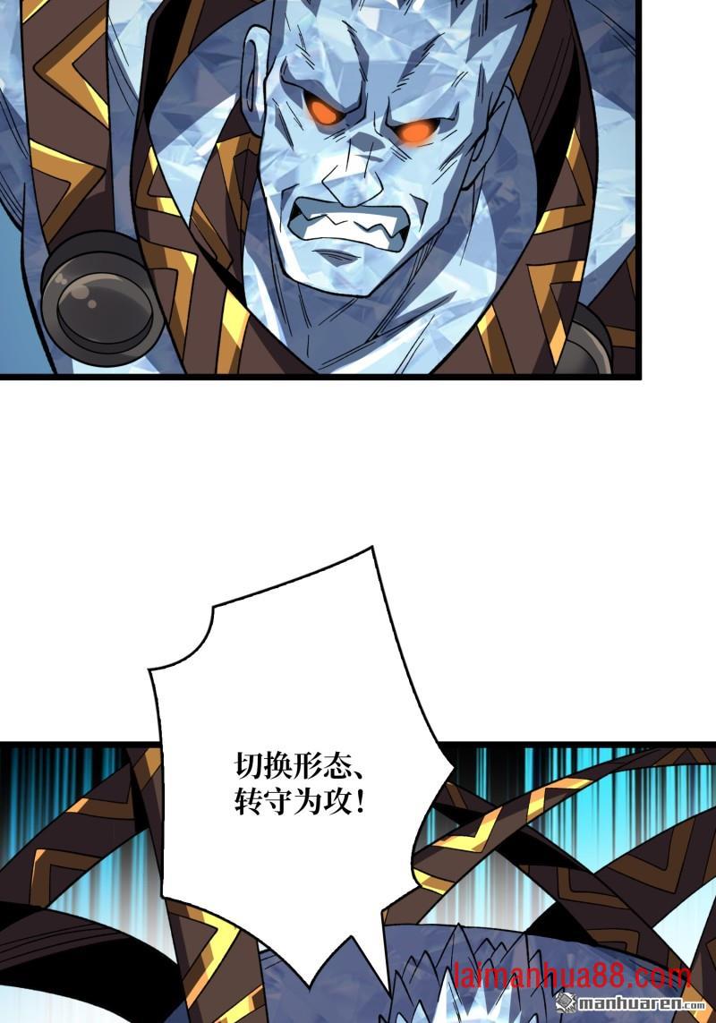 第539话 幻境惊魂 第7页