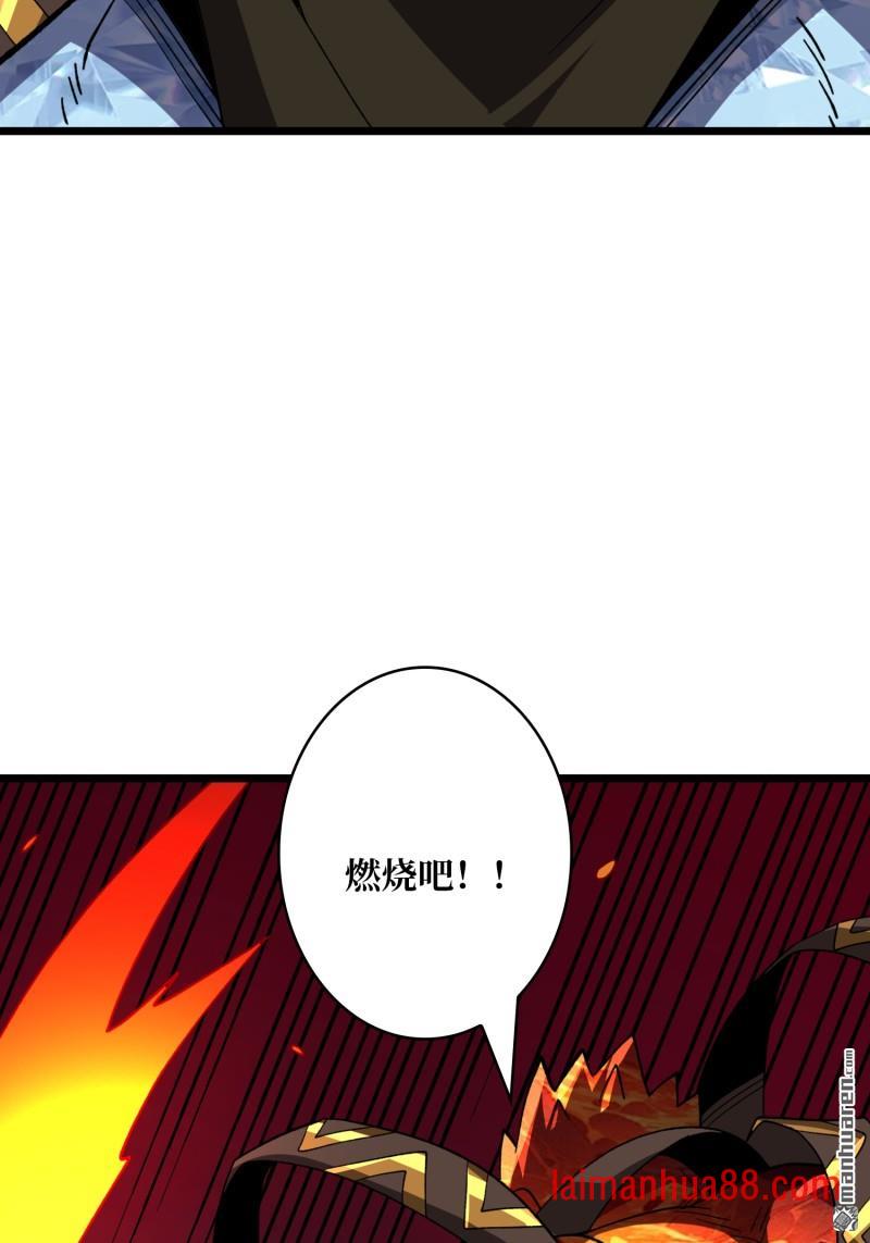 第539话 幻境惊魂 第9页