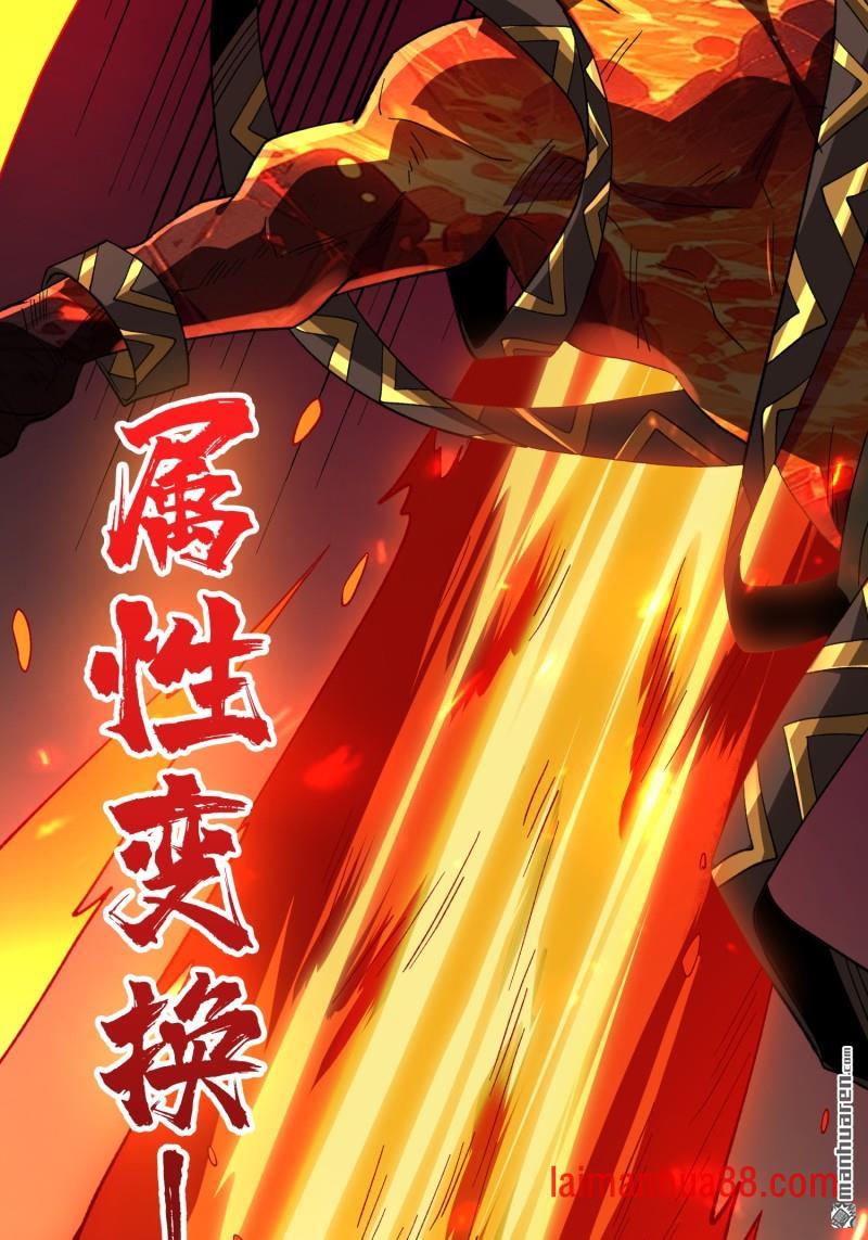 第539话 幻境惊魂 第10页