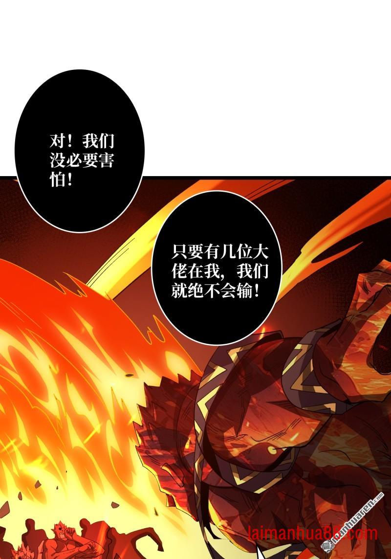 第539话 幻境惊魂 第13页