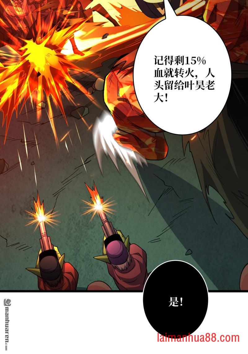 第539话 幻境惊魂 第14页