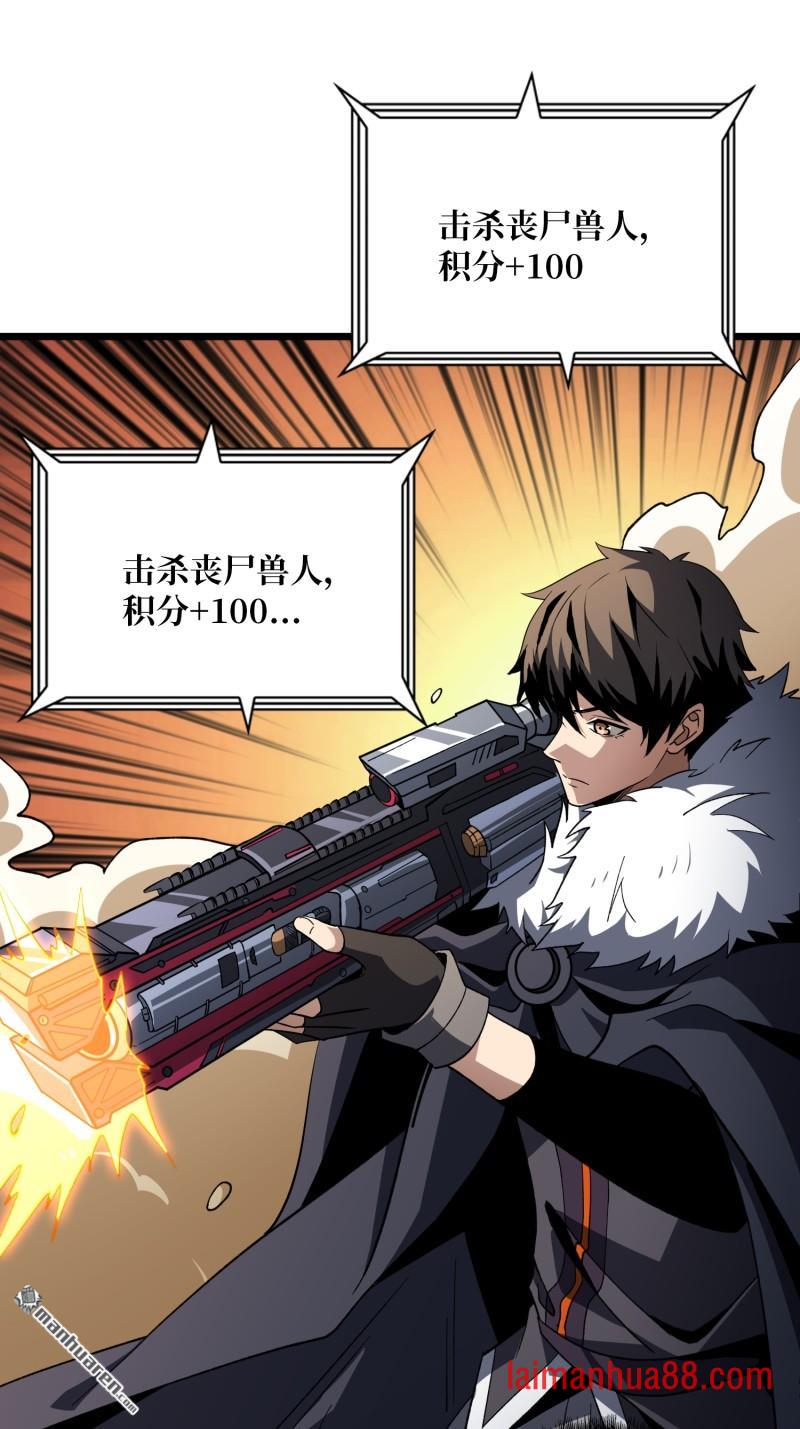 第539话 幻境惊魂 第17页