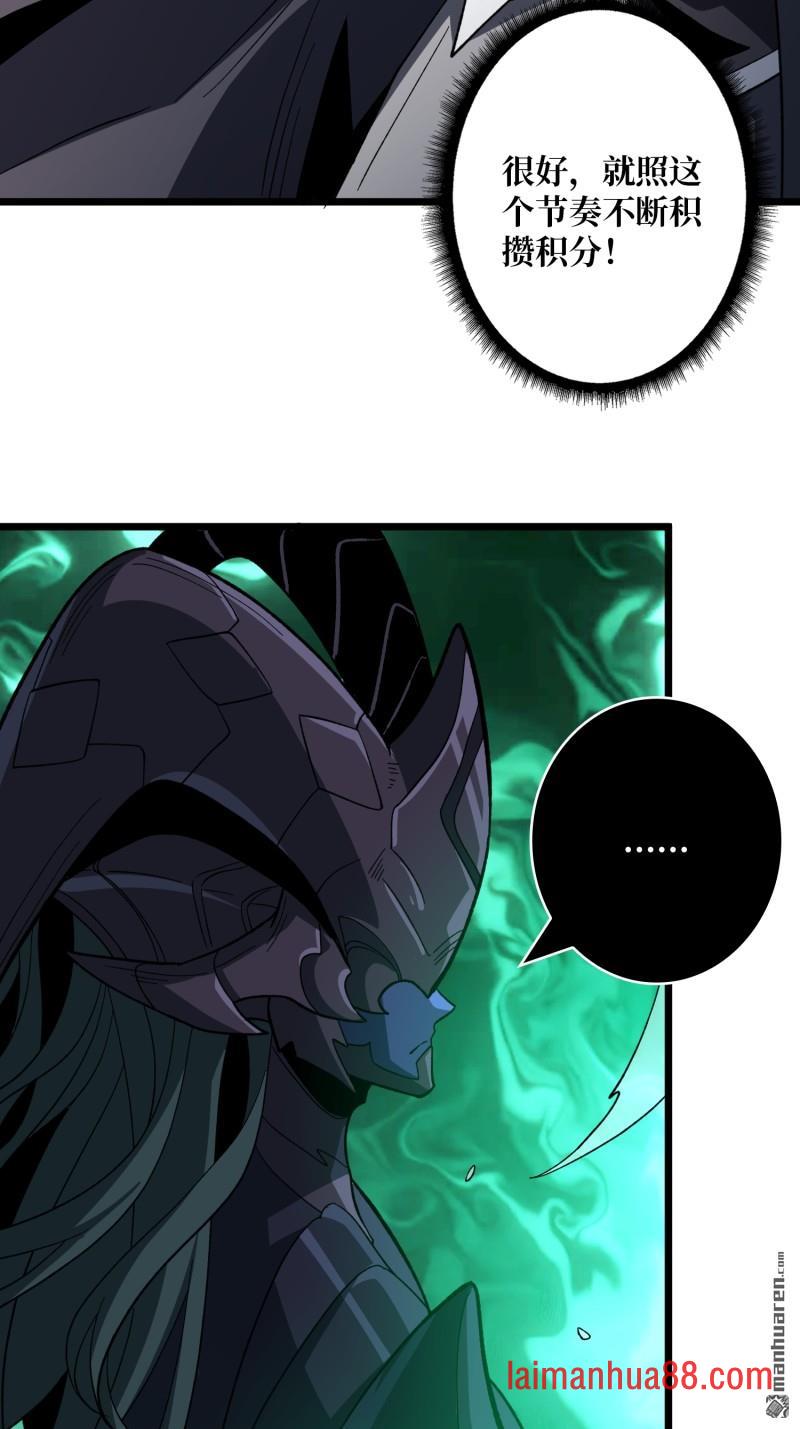 第539话 幻境惊魂 第18页