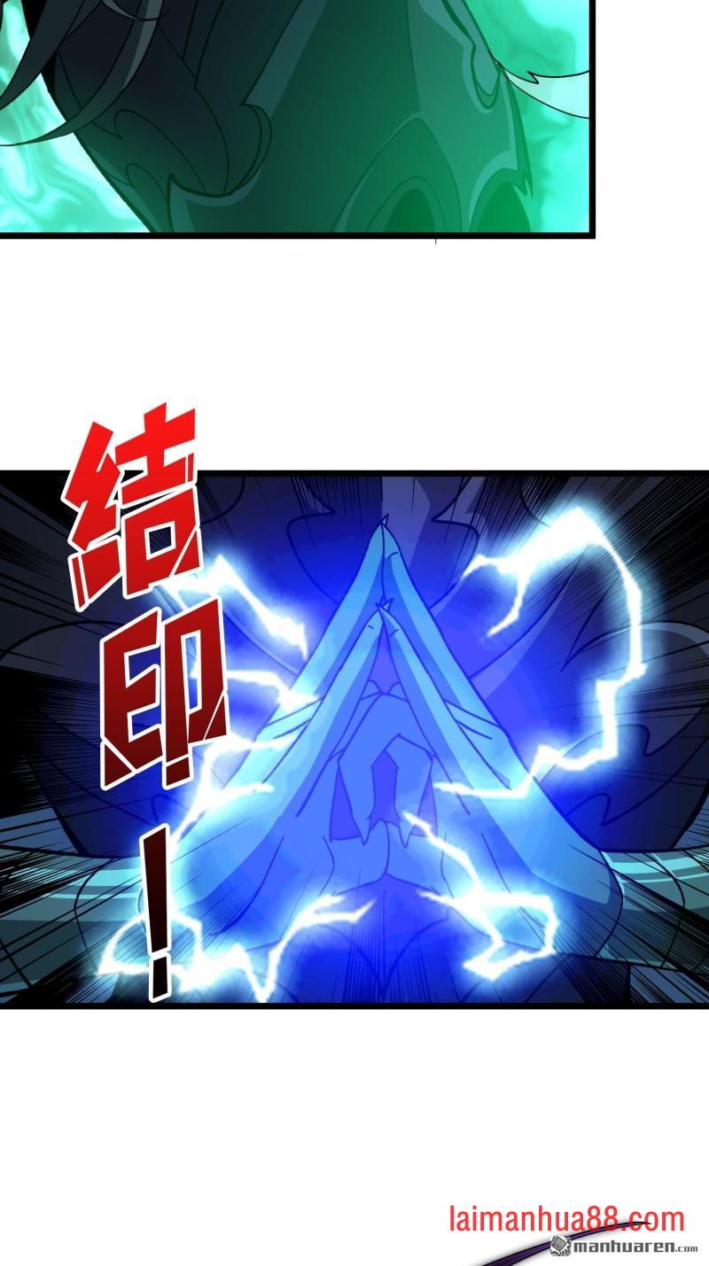 第539话 幻境惊魂 第19页