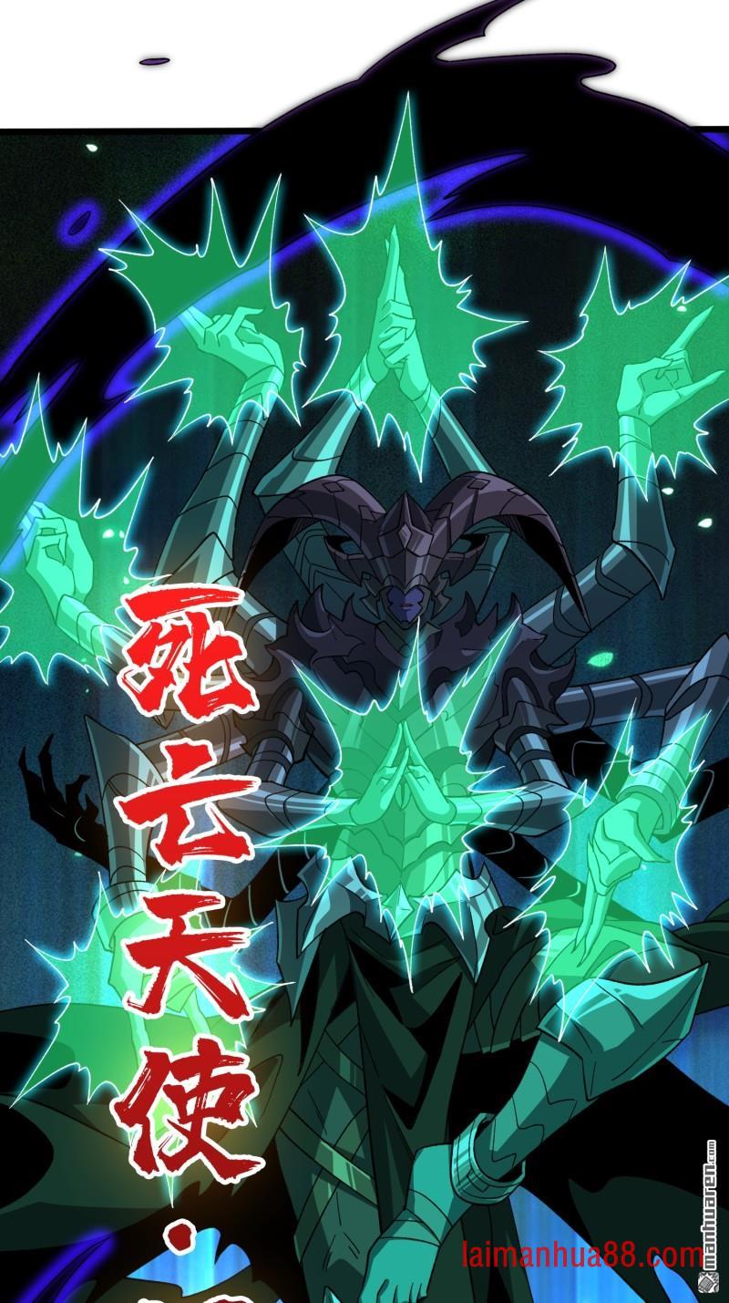 第539话 幻境惊魂 第20页