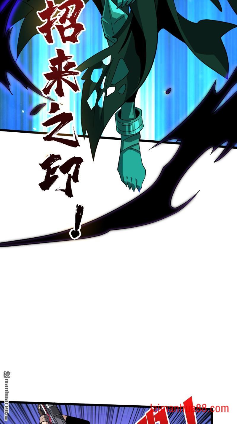 第539话 幻境惊魂 第21页