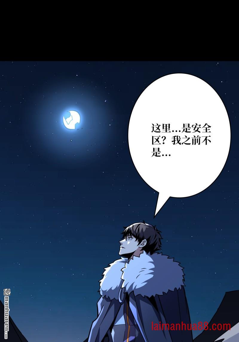 第539话 幻境惊魂 第26页