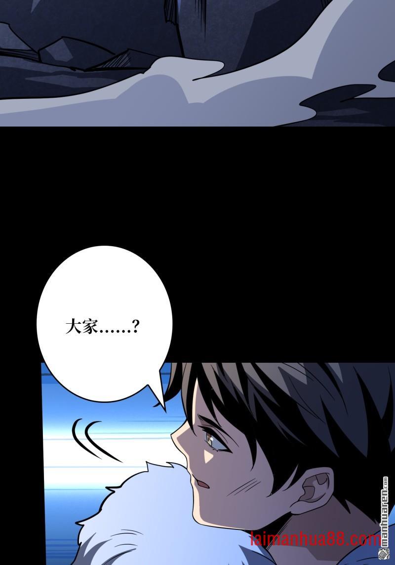 第539话 幻境惊魂 第28页