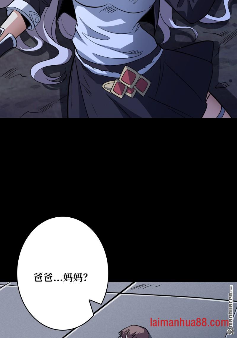 第539话 幻境惊魂 第30页