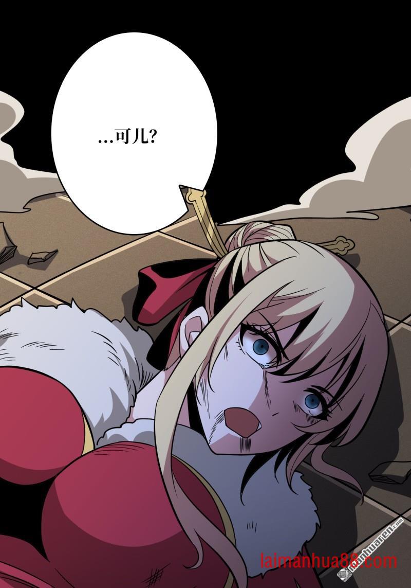 第539话 幻境惊魂 第32页