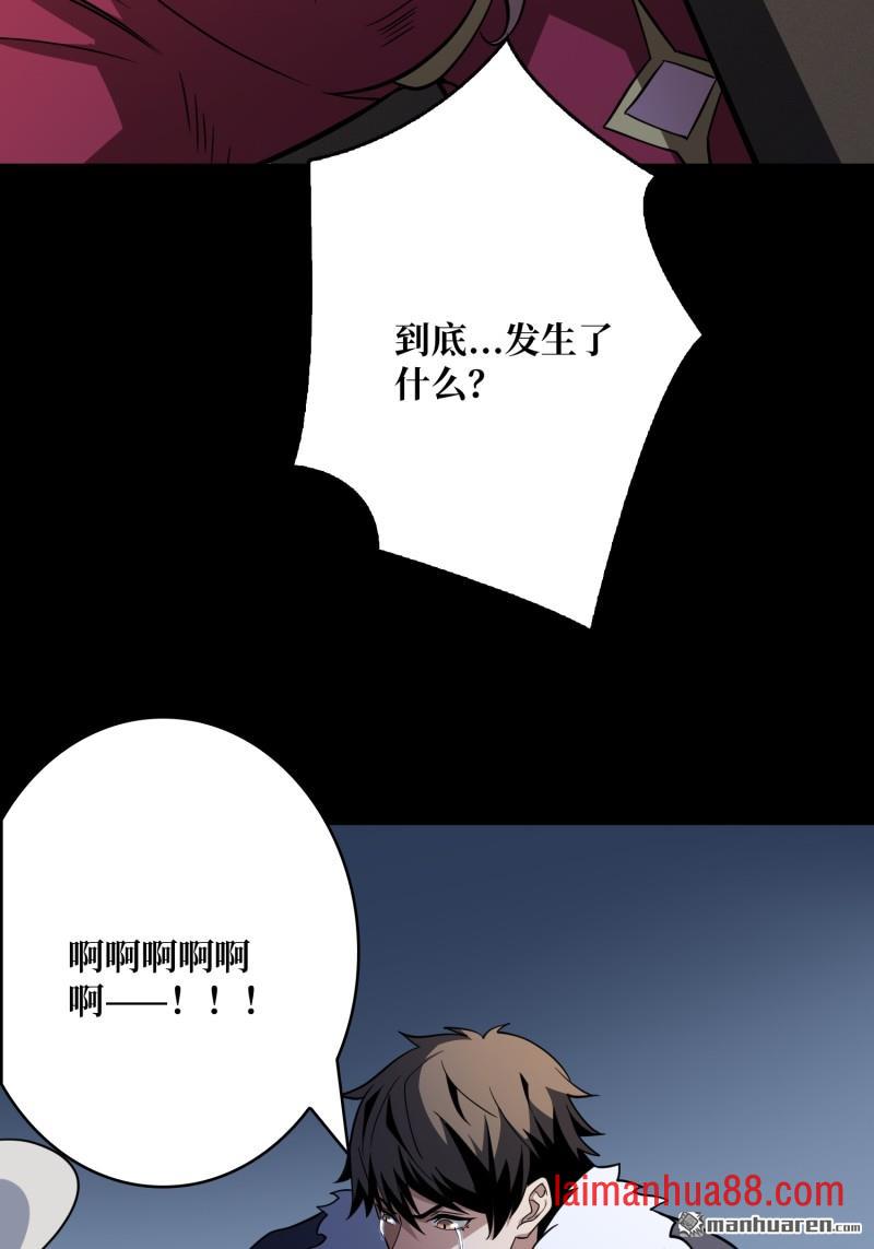 第539话 幻境惊魂 第33页