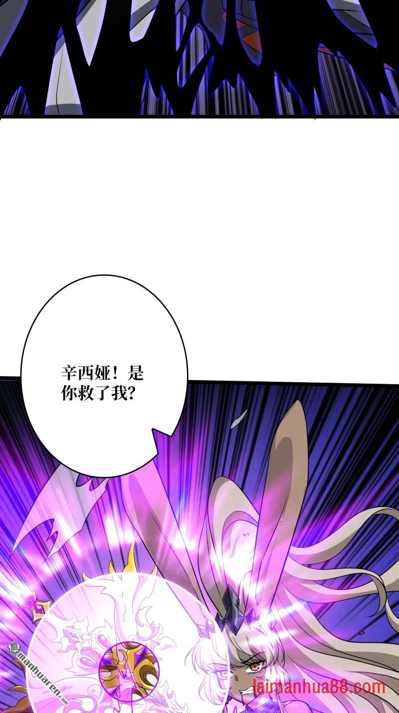 第539话 幻境惊魂 第46页