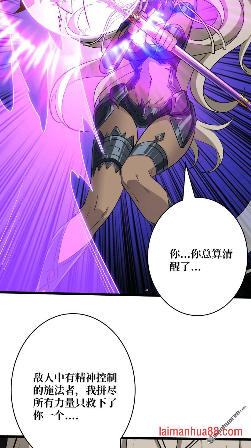 第539话 幻境惊魂 第47页