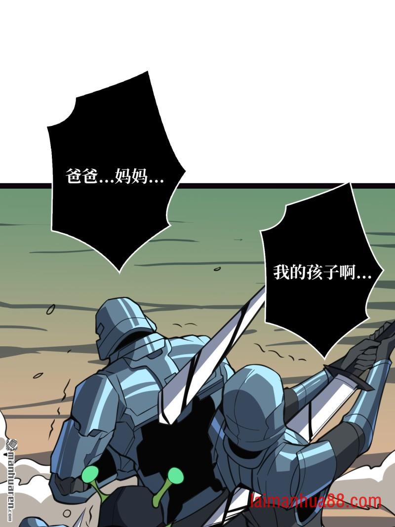 第539话 幻境惊魂 第49页