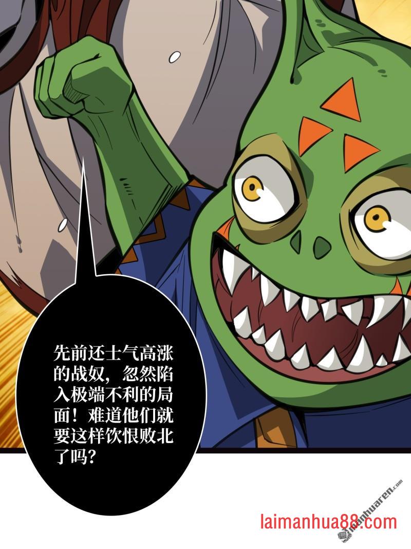 第539话 幻境惊魂 第53页