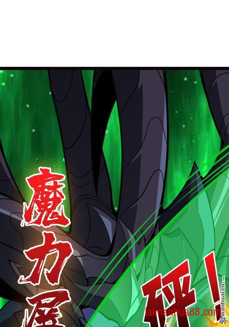 第539话 幻境惊魂 第56页