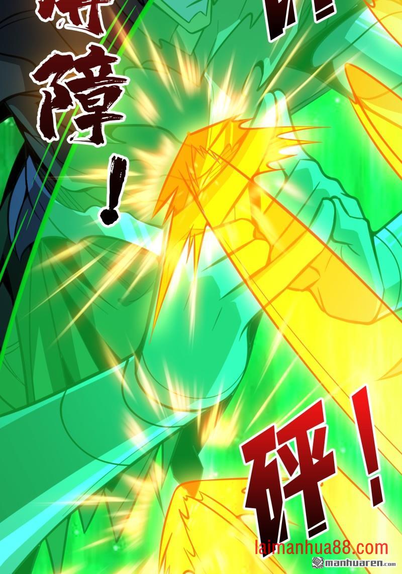 第539话 幻境惊魂 第57页