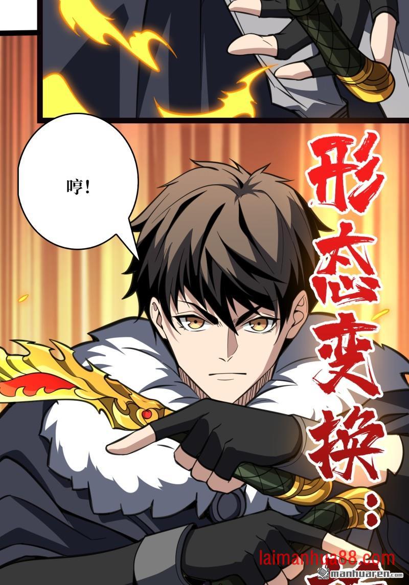 第539话 幻境惊魂 第62页