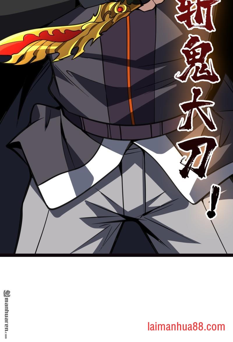 第539话 幻境惊魂 第63页
