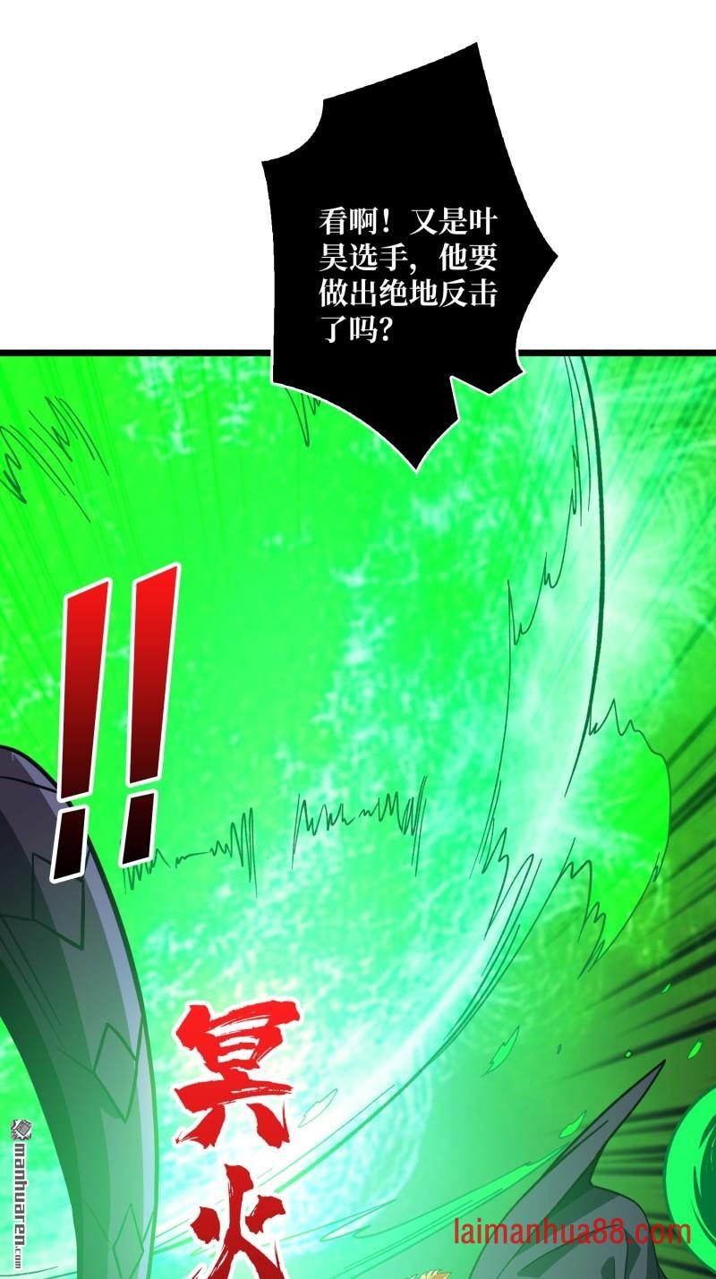 第539话 幻境惊魂 第64页