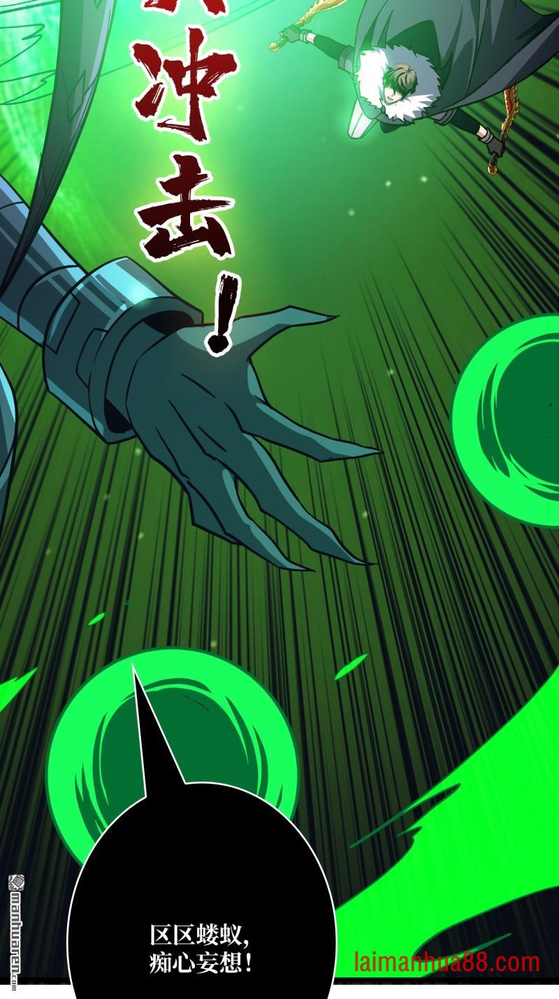 第539话 幻境惊魂 第65页