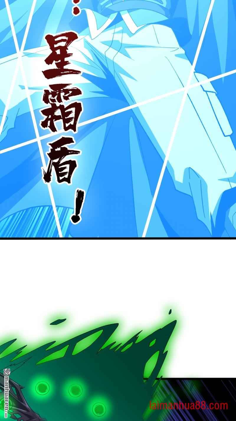 第539话 幻境惊魂 第67页