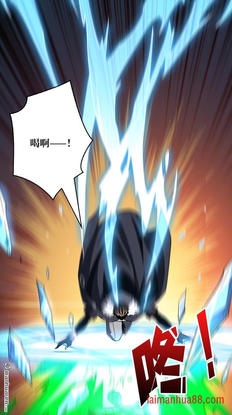 第539话 幻境惊魂 第71页