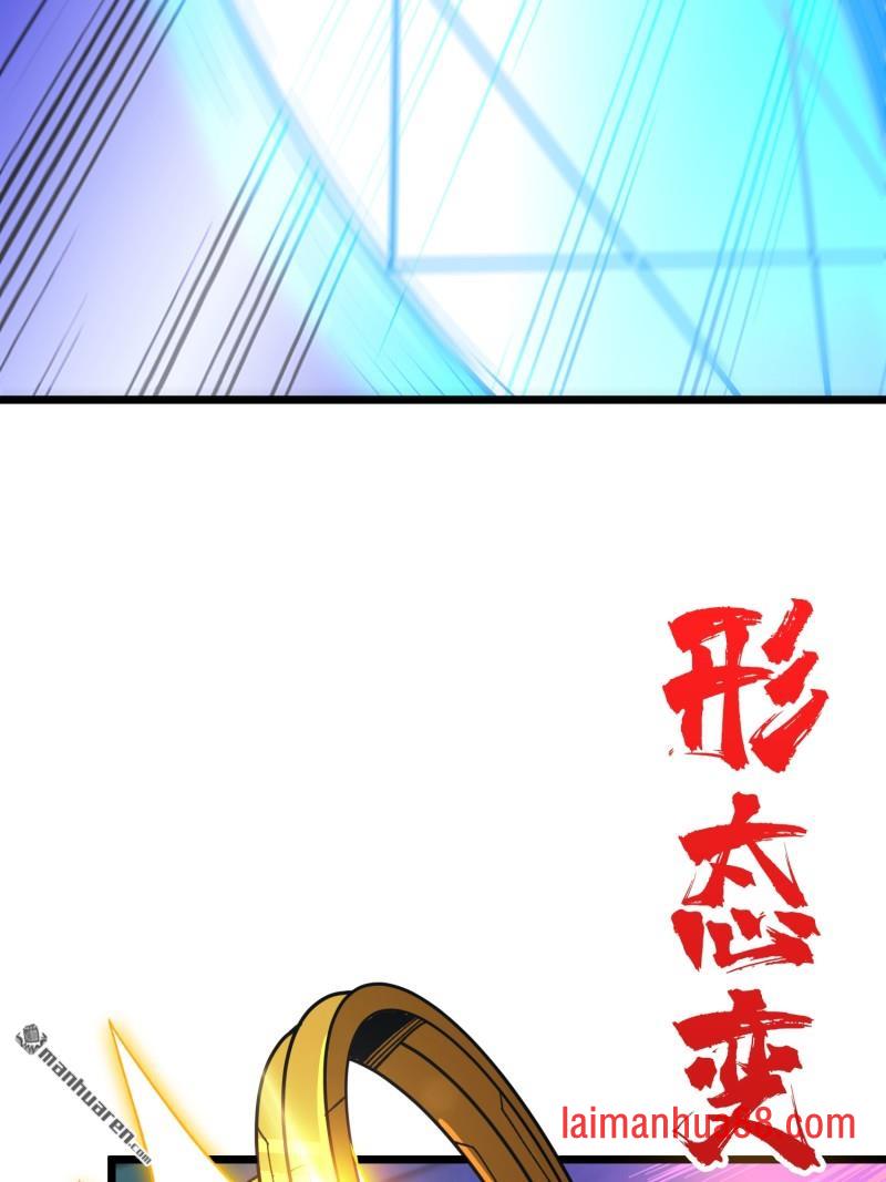 第539话 幻境惊魂 第75页