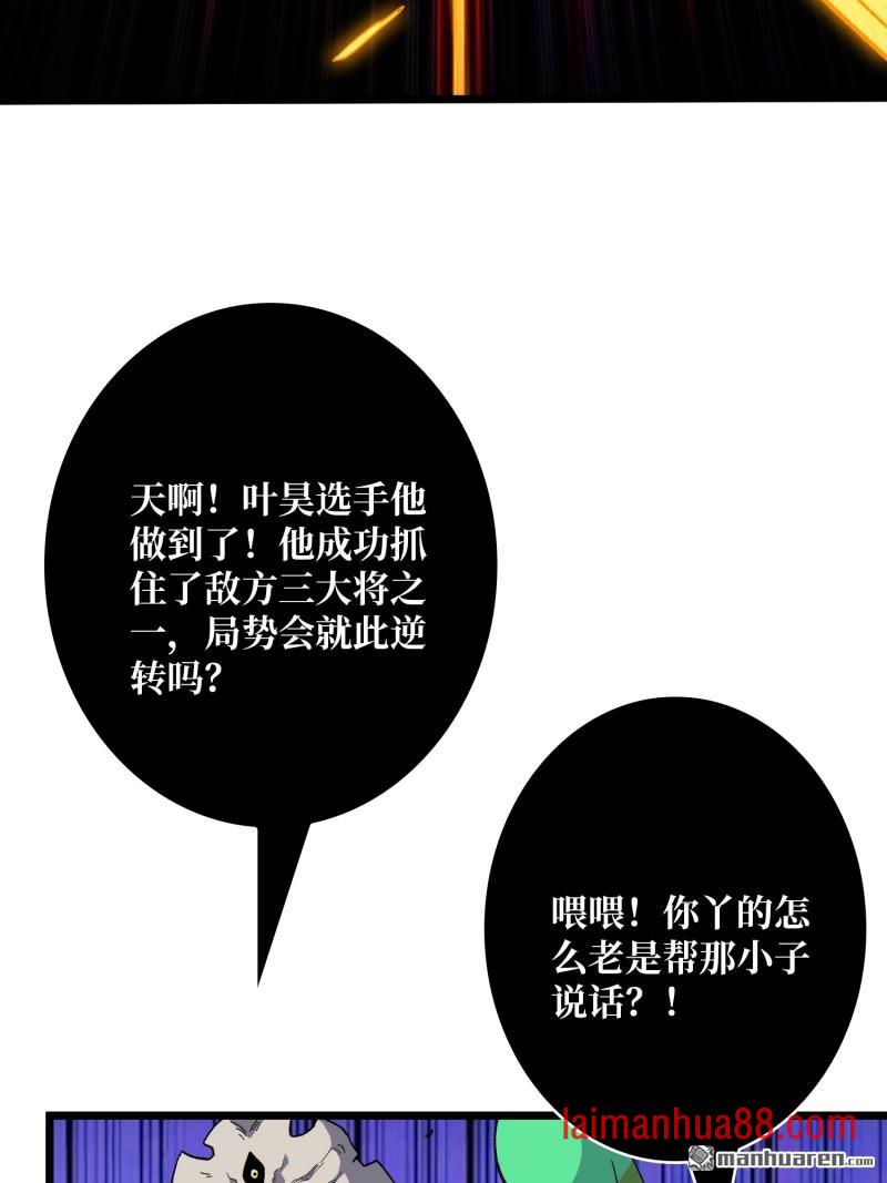第539话 幻境惊魂 第79页