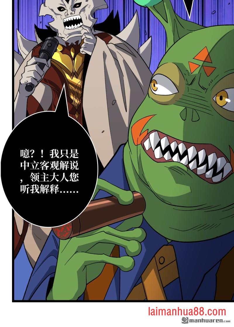 第539话 幻境惊魂 第80页
