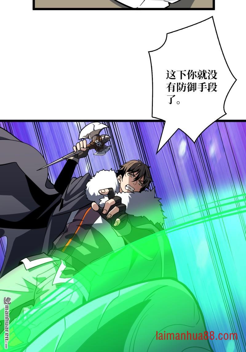 第539话 幻境惊魂 第82页