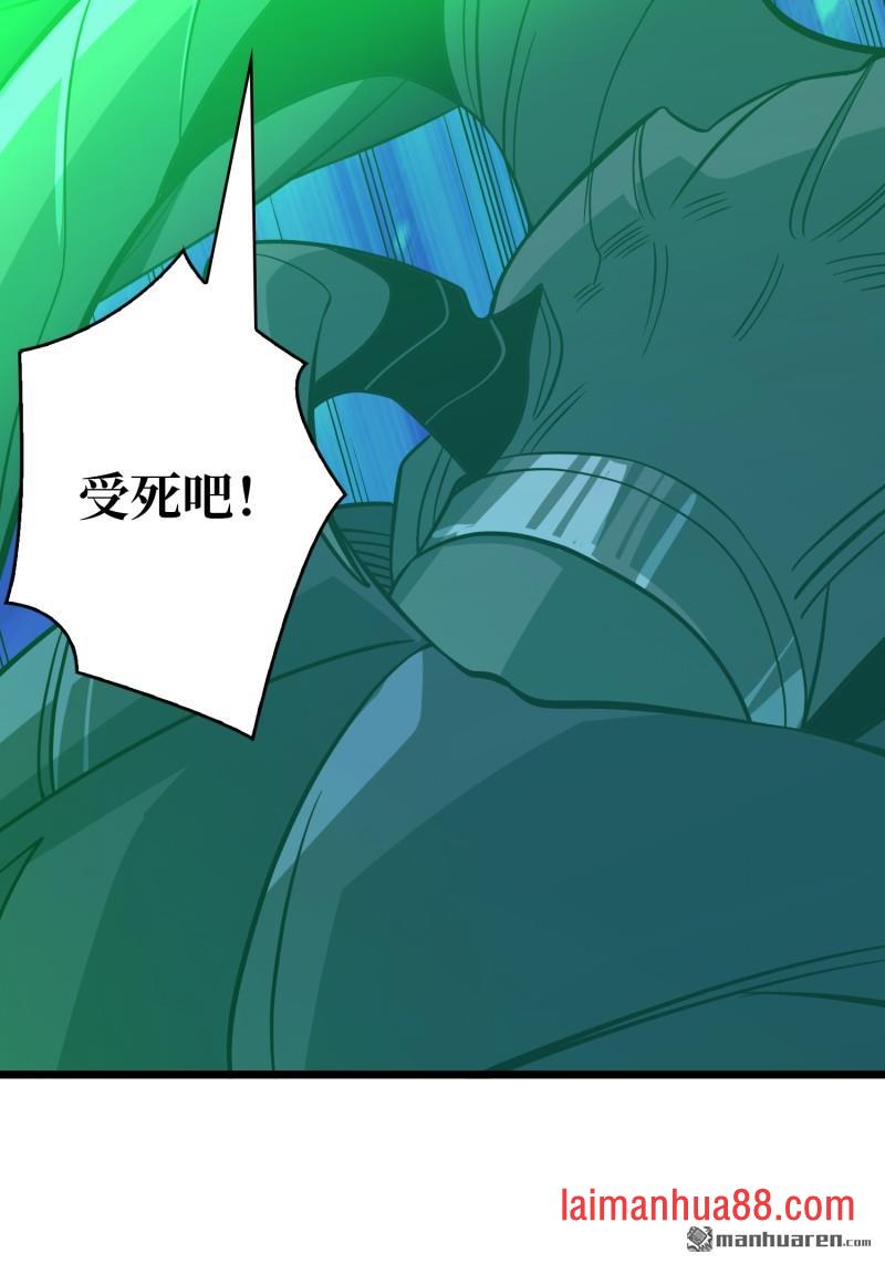 第539话 幻境惊魂 第83页