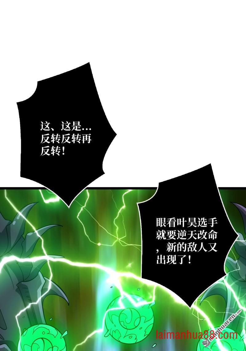 第539话 幻境惊魂 第86页