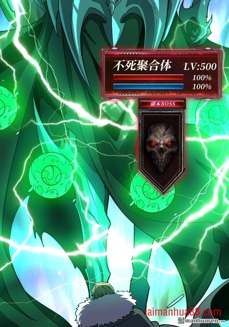 第539话 幻境惊魂 第88页