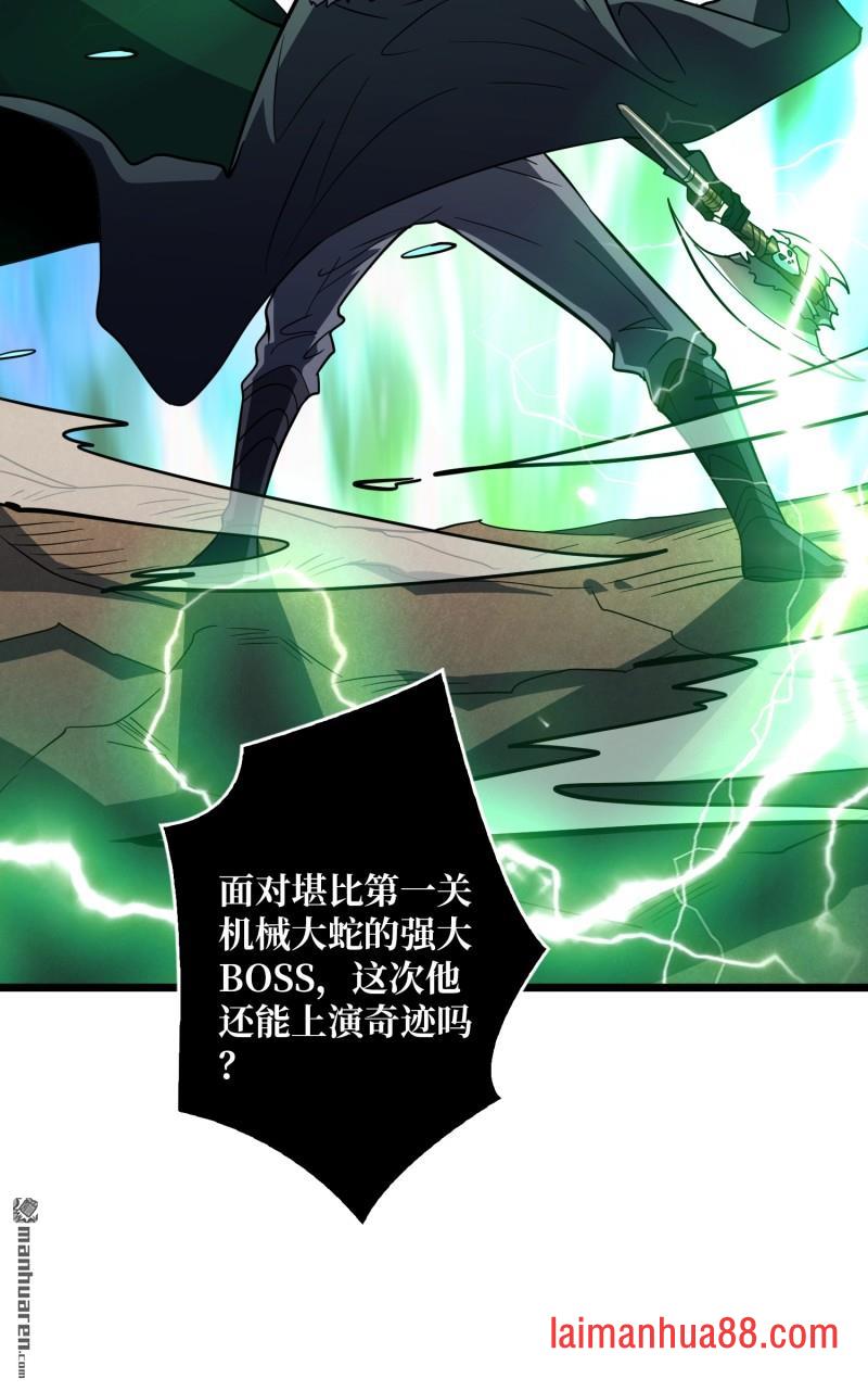 第539话 幻境惊魂 第89页