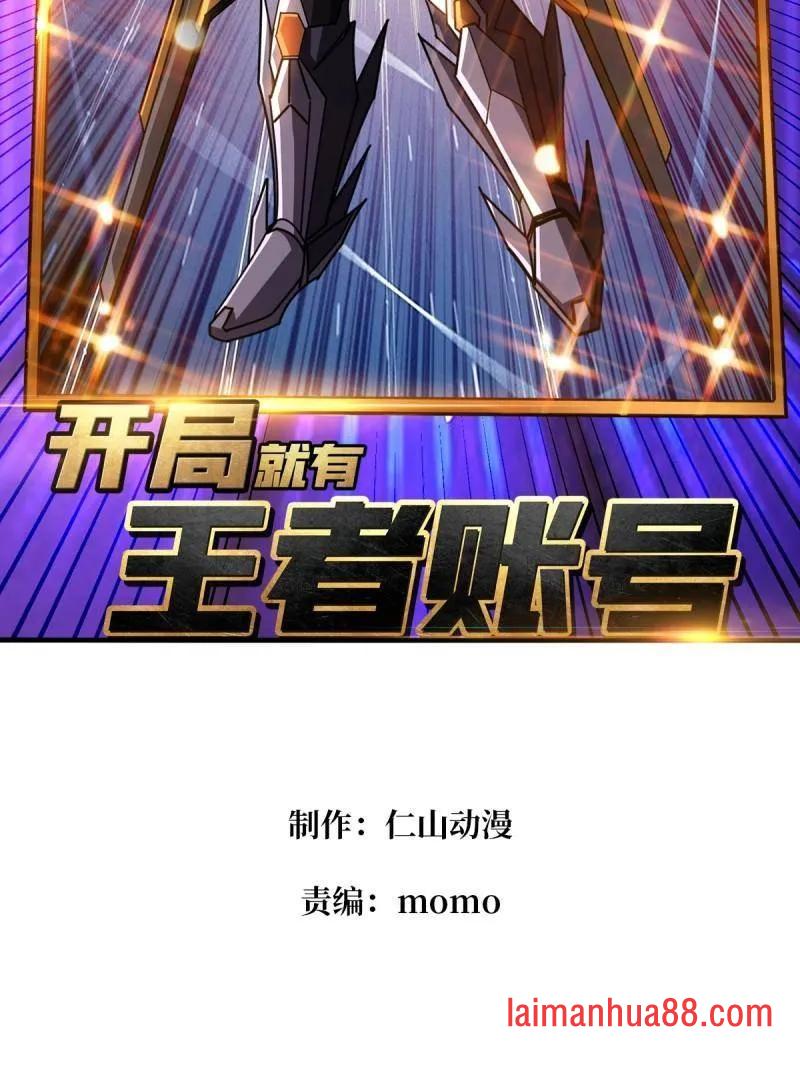 第498话 迈向未来 第3页
