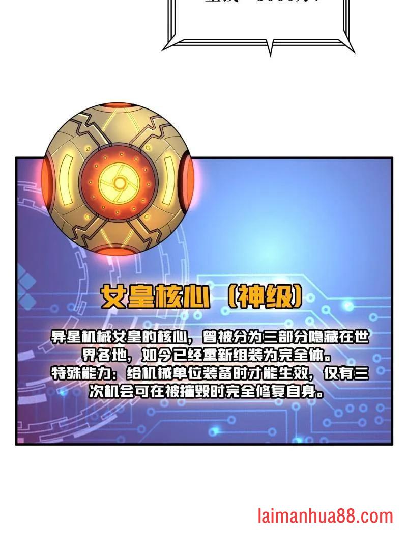 第498话 迈向未来 第11页