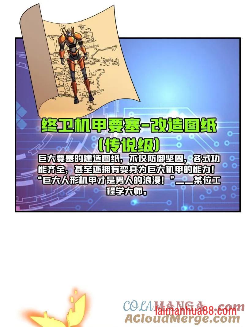 第498话 迈向未来 第13页
